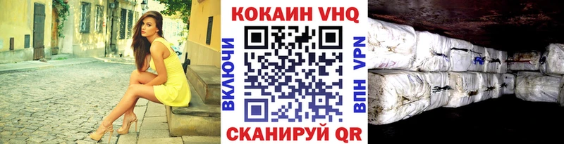 наркотики  Вилючинск  Cocaine VHQ 