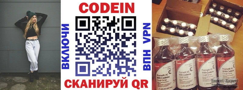Кодеиновый сироп Lean напиток Lean (лин) купить наркоту Вилючинск