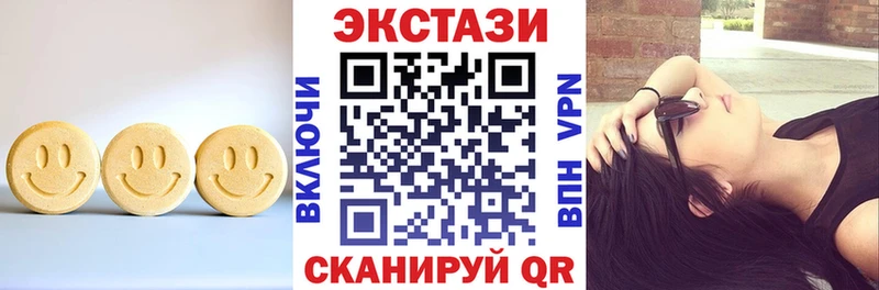 ЭКСТАЗИ круглые Вилючинск