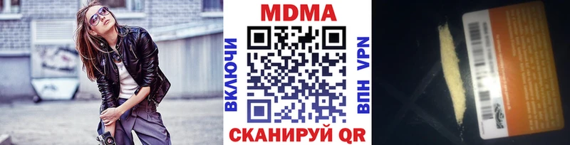 купить   Вилючинск  МДМА молли 
