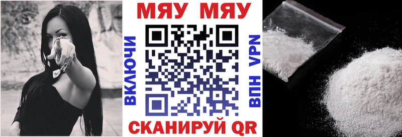 Мефедрон мяу мяу  Вилючинск 