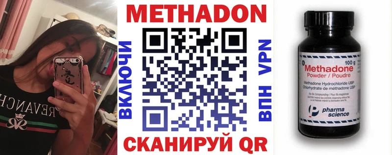 сколько стоит Вилючинск Метадон белоснежный